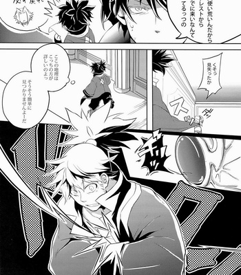 [SaltPeter] Bad End – Tales of Vesperia dj [JP] – Gay Manga sex 6
