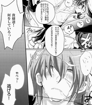 [SaltPeter] Bad End – Tales of Vesperia dj [JP] – Gay Manga sex 13