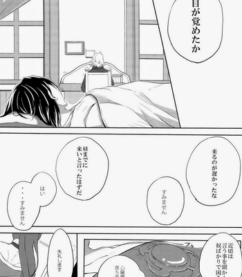 [SaltPeter] Bad End – Tales of Vesperia dj [JP] – Gay Manga sex 15