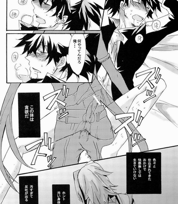 [SaltPeter] Bad End – Tales of Vesperia dj [JP] – Gay Manga sex 32