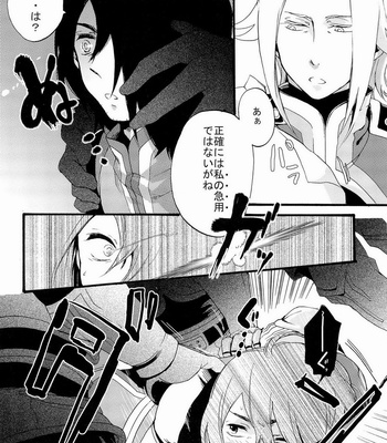 [SaltPeter] Bad End – Tales of Vesperia dj [JP] – Gay Manga sex 38