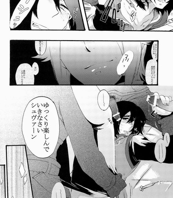 [SaltPeter] Bad End – Tales of Vesperia dj [JP] – Gay Manga sex 40