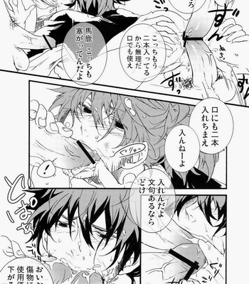 [SaltPeter] Bad End – Tales of Vesperia dj [JP] – Gay Manga sex 49