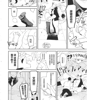 [Hoshinagi (Kijima Hyougo)] Motto Ai Shi Aimasho – Tokyo Afterschool Summoners dj [cn] – Gay Manga sex 3