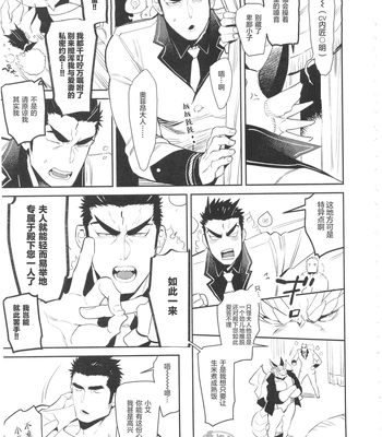 [Hoshinagi (Kijima Hyougo)] Motto Ai Shi Aimasho – Tokyo Afterschool Summoners dj [cn] – Gay Manga sex 4