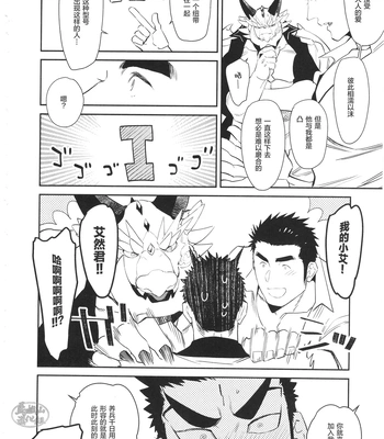 [Hoshinagi (Kijima Hyougo)] Motto Ai Shi Aimasho – Tokyo Afterschool Summoners dj [cn] – Gay Manga sex 5