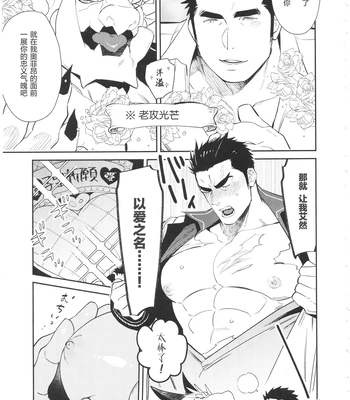[Hoshinagi (Kijima Hyougo)] Motto Ai Shi Aimasho – Tokyo Afterschool Summoners dj [cn] – Gay Manga sex 6