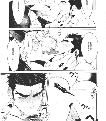 [Hoshinagi (Kijima Hyougo)] Motto Ai Shi Aimasho – Tokyo Afterschool Summoners dj [cn] – Gay Manga sex 16