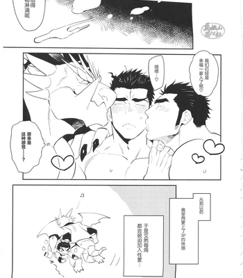 [Hoshinagi (Kijima Hyougo)] Motto Ai Shi Aimasho – Tokyo Afterschool Summoners dj [cn] – Gay Manga sex 24