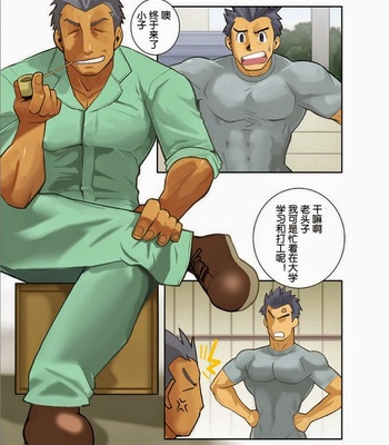 [Shunpei Nakata] Metal One (1,2,3) [cn] – Gay Manga sex 4