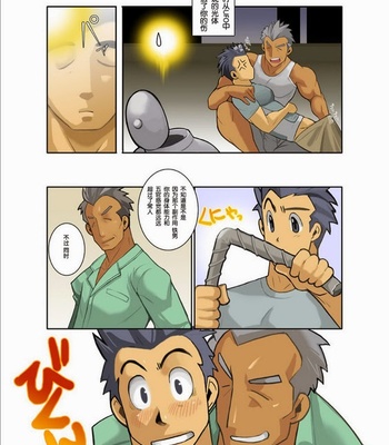 [Shunpei Nakata] Metal One (1,2,3) [cn] – Gay Manga sex 6