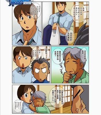[Shunpei Nakata] Metal One (1,2,3) [cn] – Gay Manga sex 38