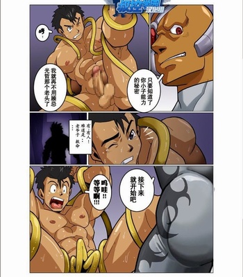 [Shunpei Nakata] Metal One (1,2,3) [cn] – Gay Manga sex 58