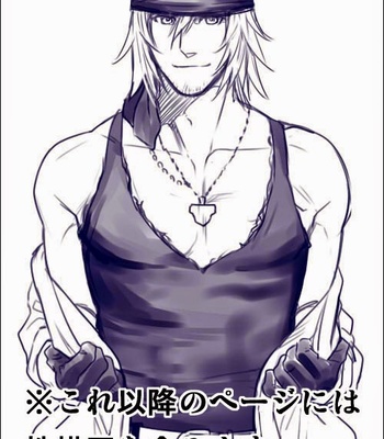 [Kureten] Saves Me + mini gallery – Final Fantasy XIII dj [French] – Gay Manga sex 27