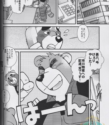 [Kazuhide Ichikawa] Delivery Bears -Kumano Kyuubin Kabushikigaisha- [JP] – Gay Manga sex 3