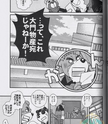 [Kazuhide Ichikawa] Delivery Bears -Kumano Kyuubin Kabushikigaisha- [JP] – Gay Manga sex 4
