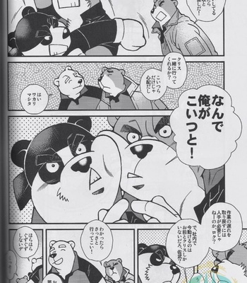 [Kazuhide Ichikawa] Delivery Bears -Kumano Kyuubin Kabushikigaisha- [JP] – Gay Manga sex 5