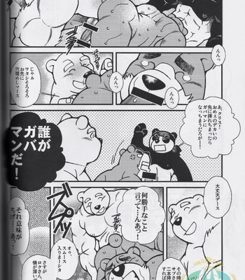[Kazuhide Ichikawa] Delivery Bears -Kumano Kyuubin Kabushikigaisha- [JP] – Gay Manga sex 9