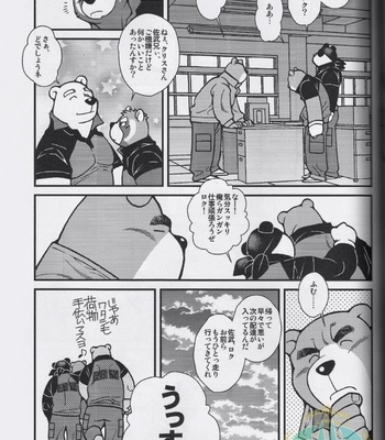 [Kazuhide Ichikawa] Delivery Bears -Kumano Kyuubin Kabushikigaisha- [JP] – Gay Manga sex 14