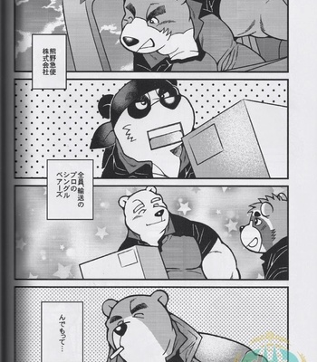 [Kazuhide Ichikawa] Delivery Bears -Kumano Kyuubin Kabushikigaisha- [JP] – Gay Manga sex 15