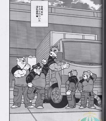 [Kazuhide Ichikawa] Delivery Bears -Kumano Kyuubin Kabushikigaisha- [JP] – Gay Manga sex 16