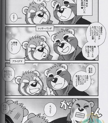 [Kazuhide Ichikawa] Delivery Bears -Kumano Kyuubin Kabushikigaisha- [JP] – Gay Manga sex 17