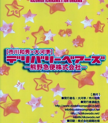 [Kazuhide Ichikawa] Delivery Bears -Kumano Kyuubin Kabushikigaisha- [JP] – Gay Manga sex 18