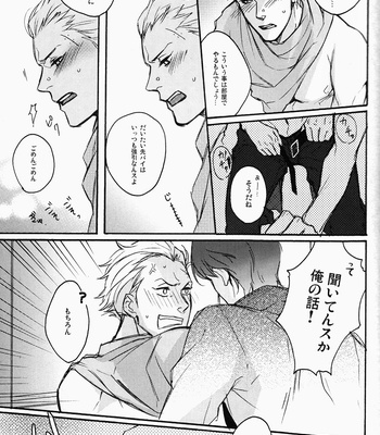 [89sion/ Kome] Persona 4 dj – Sugary Play [Eng/JP] – Gay Manga sex 19