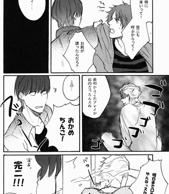 [89sion/ Kome] Persona 4 dj – Sugary Play [Eng/JP] – Gay Manga sex 26