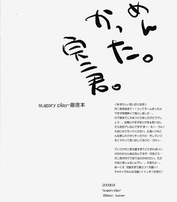 [89sion/ Kome] Persona 4 dj – Sugary Play [Eng/JP] – Gay Manga sex 28