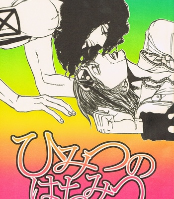 [SWD] Himitsu no Hachi – One Piece dj [JP] – Gay Manga thumbnail 001