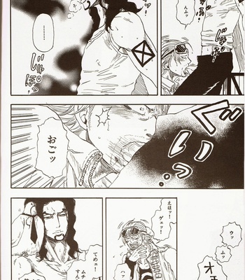 [SWD] Himitsu no Hachi – One Piece dj [JP] – Gay Manga sex 4