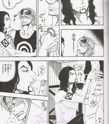 [SWD] Himitsu no Hachi – One Piece dj [JP] – Gay Manga sex 5
