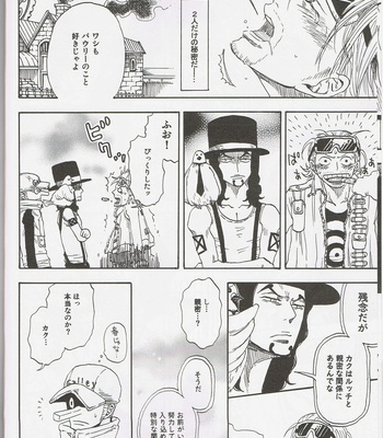 [SWD] Himitsu no Hachi – One Piece dj [JP] – Gay Manga sex 6