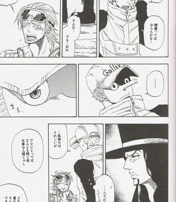 [SWD] Himitsu no Hachi – One Piece dj [JP] – Gay Manga sex 7