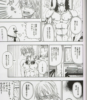 [SWD] Himitsu no Hachi – One Piece dj [JP] – Gay Manga sex 11
