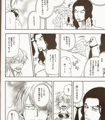 [SWD] Himitsu no Hachi – One Piece dj [JP] – Gay Manga sex 12
