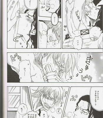 [SWD] Himitsu no Hachi – One Piece dj [JP] – Gay Manga sex 14
