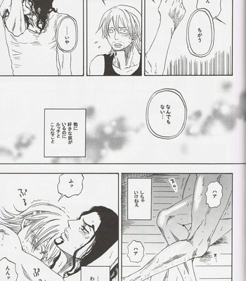 [SWD] Himitsu no Hachi – One Piece dj [JP] – Gay Manga sex 17