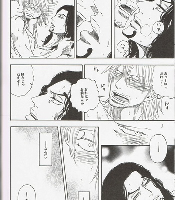 [SWD] Himitsu no Hachi – One Piece dj [JP] – Gay Manga sex 18