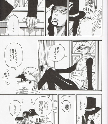 [SWD] Himitsu no Hachi – One Piece dj [JP] – Gay Manga sex 21