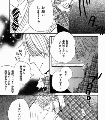 [Kitabeppu Nica] Receipt [JP] – Gay Manga sex 7