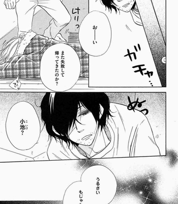 [Kitabeppu Nica] Receipt [JP] – Gay Manga sex 9
