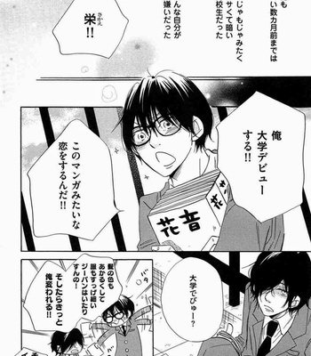 [Kitabeppu Nica] Receipt [JP] – Gay Manga sex 10
