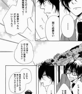 [Kitabeppu Nica] Receipt [JP] – Gay Manga sex 12