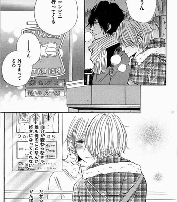 [Kitabeppu Nica] Receipt [JP] – Gay Manga sex 17