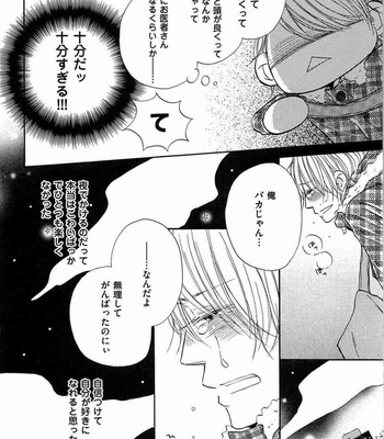 [Kitabeppu Nica] Receipt [JP] – Gay Manga sex 20