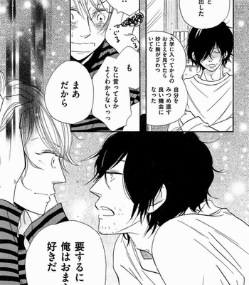 [Kitabeppu Nica] Receipt [JP] – Gay Manga sex 25