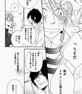 [Kitabeppu Nica] Receipt [JP] – Gay Manga sex 26