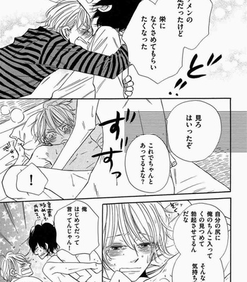 [Kitabeppu Nica] Receipt [JP] – Gay Manga sex 27